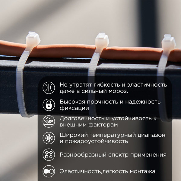 Стяжка нейлоновая морозостойкая 150x2,5мм, белая (100 шт/уп) REXANT