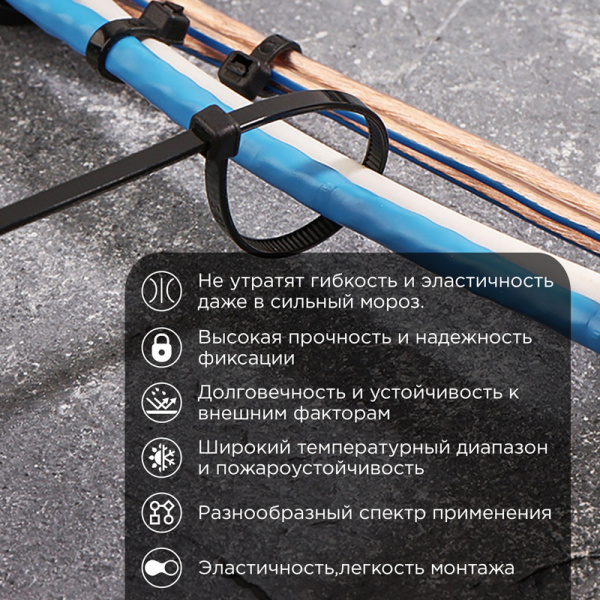 Стяжка нейлоновая морозостойкая 200x3,6мм, черная (100 шт/уп) REXANT
