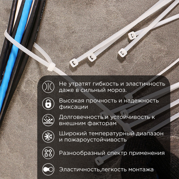 Стяжка нейлоновая морозостойкая 300x3,6мм, белая (100 шт/уп) REXANT