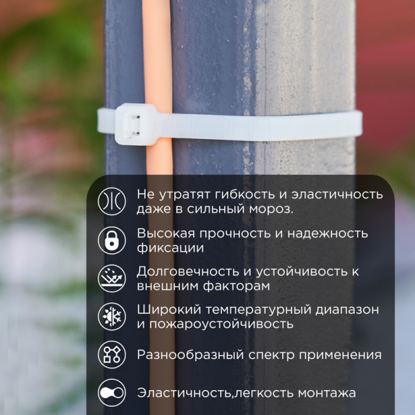 Стяжка нейлоновая морозостойкая 300x4,8мм, белая (100 шт/уп) REXANT