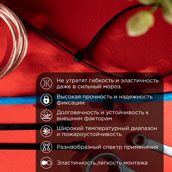 Стяжка нейлоновая морозостойкая 300x4,8мм, черная (100 шт/уп) REXANT