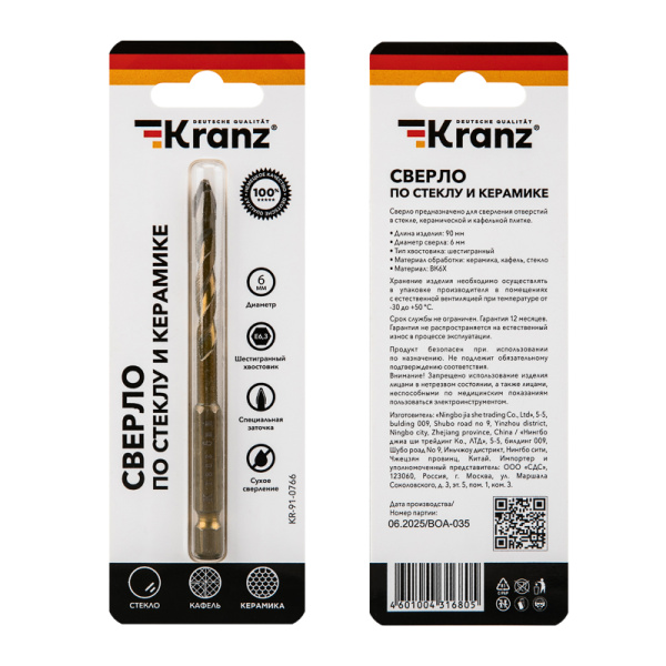 Сверло по стеклу и керамике, сухое сверление, 6мм, шестигранный хвостовик KRANZ