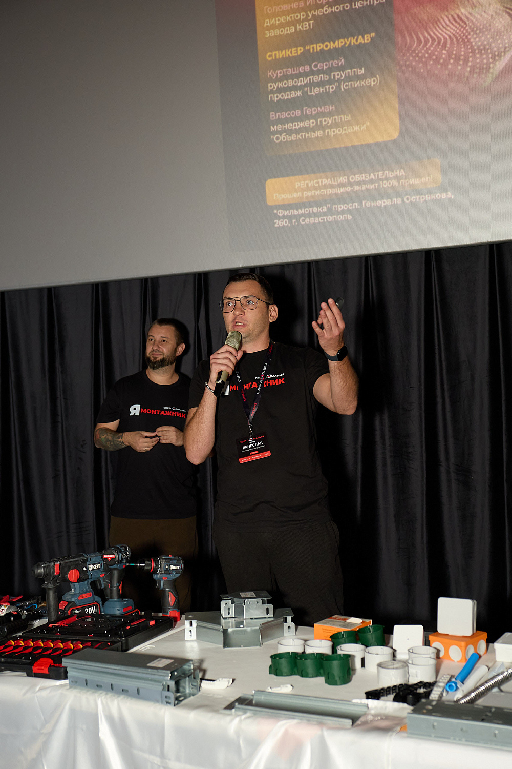 mini ELECTRO FORUM 19.09.25 Промрукав и КВТ