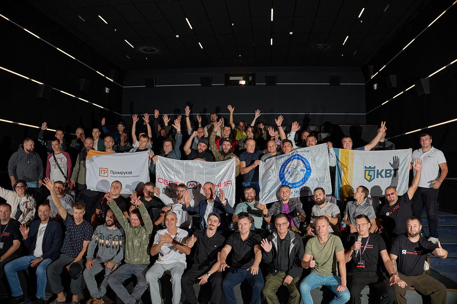 mini ELECTRO FORUM 19.09.25 Промрукав и КВТ