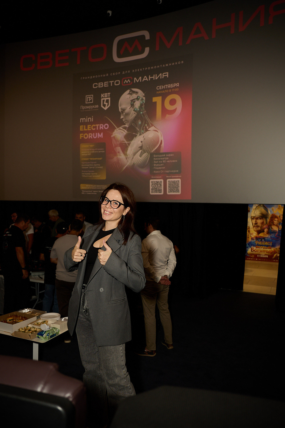 mini ELECTRO FORUM 19.09.25 Промрукав и КВТ