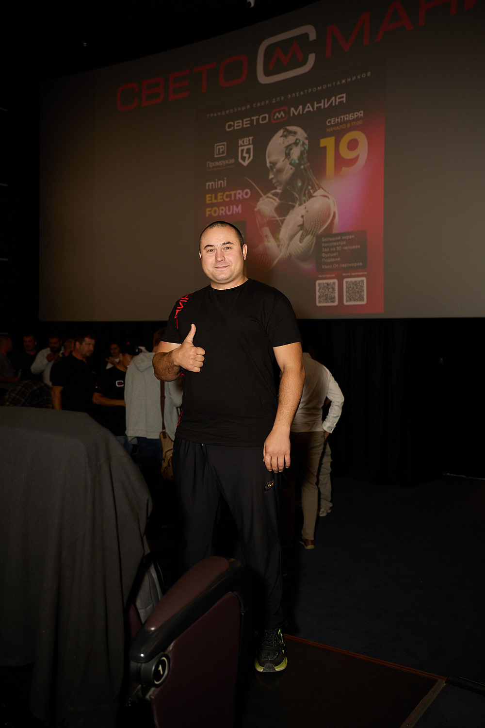 mini ELECTRO FORUM 19.09.25 Промрукав и КВТ