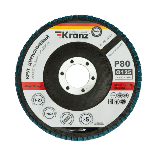 Круг лепестковый торцевой, циркониевый, P80, 125х22,2мм INOX KRANZ