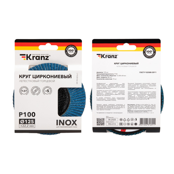 Круг лепестковый торцевой, циркониевый, P100, 125х22,2мм INOX KRANZ