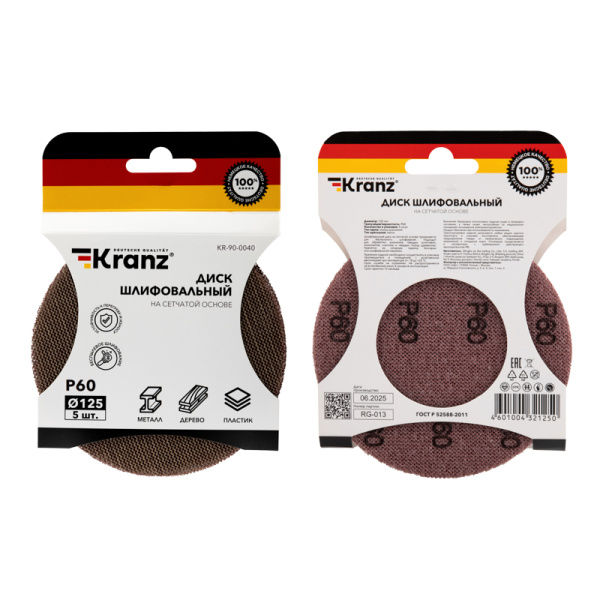 Диск шлифовальный на сетчатой основе 125 мм, Р60, 5 шт Kranz