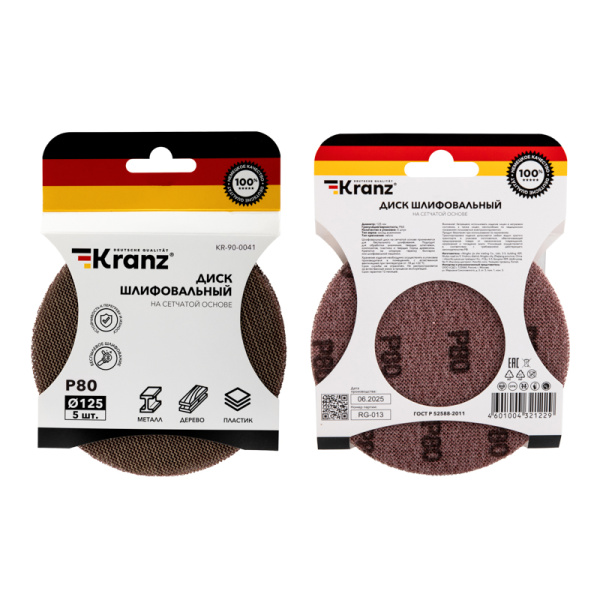 Диск шлифовальный на сетчатой основе 125 мм, Р80, 5 шт Kranz