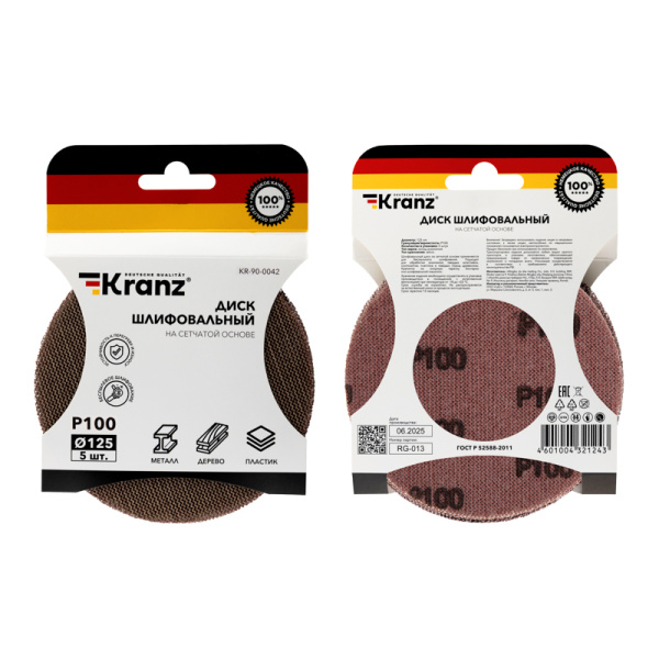 Диск шлифовальный на сетчатой основе 125 мм, Р100, 5 шт Kranz