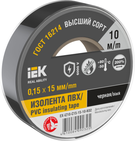 Изолента 0,15х15мм черная 10м IEK