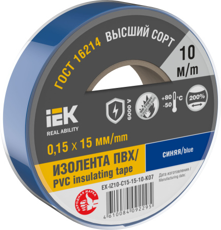 Изолента 0,15х15мм синяя 20м IEK