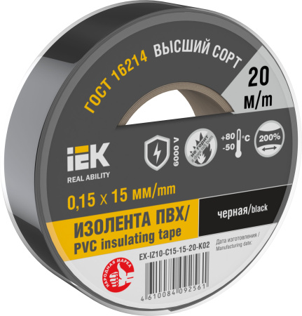 Изолента 0,15х15мм черная 20м IEK