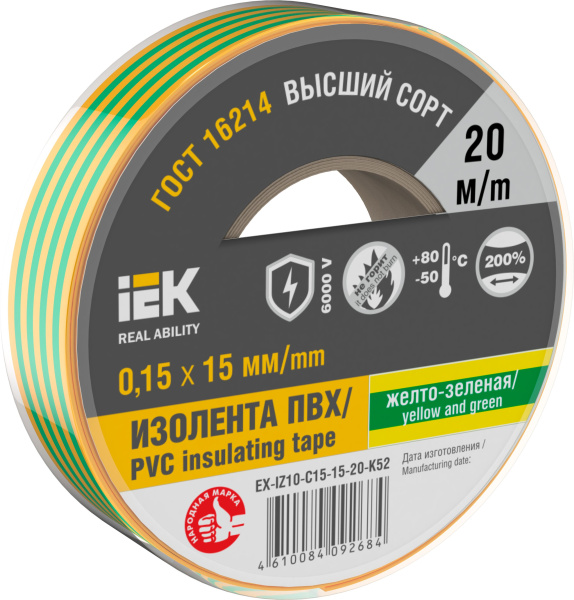 Изолента 0,15х15мм желто-зеленая 20м IEK