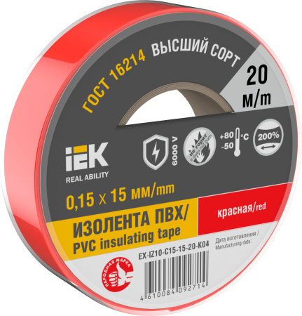 Изолента 0,15х15мм красная 20м IEK