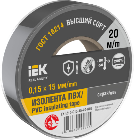 Изолента 0,15х15мм серая 20м IEK