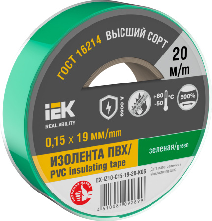 Изолента 0,15х19мм зеленая 20м IEK