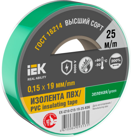 Изолента 0,15х19мм зеленая 25м IEK