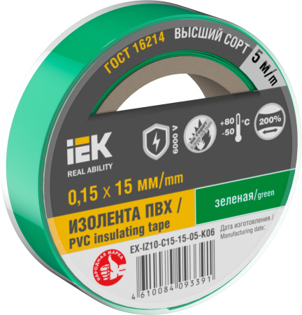 Изолента 0,15х15мм зеленая 5м IEK