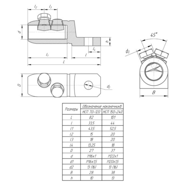 Наконечник болтовой НСП 150-240 (до 20 кВ) (5 шт/уп) Промрукав