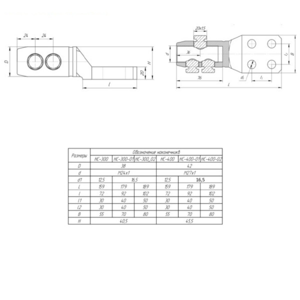 Наконечник болтовой НС 400-02 (до 20 кВ) (1 шт/уп) Промрукав