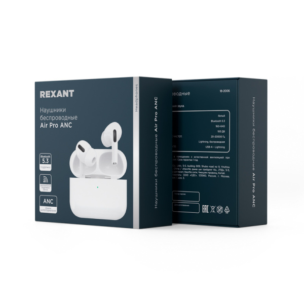 Наушники беспроводные с микрофоном Air Pro REXANT 