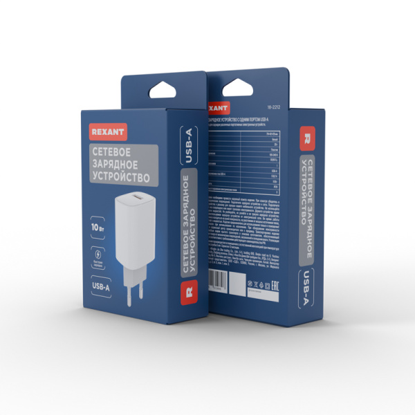 Сетевое зарядное устройство с одним портом USB-A, 10Вт REXANT
