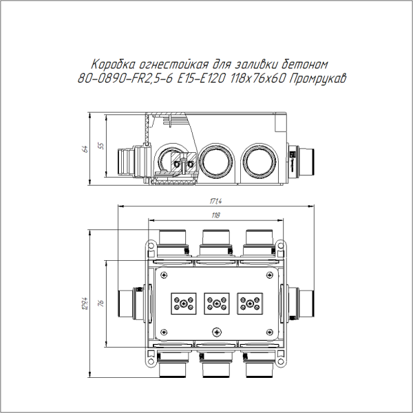 Коробка огнестойкая для заливки бетоном 80-0890-FR2,5-6 Е15-Е120 118х76х60 (18 шт/кор) Промрукав