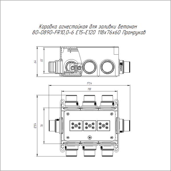 Коробка огнестойкая для заливки бетоном 80-0890-FR10,0-6 Е15-Е120 118х76х60 (18 шт/кор) Промрукав