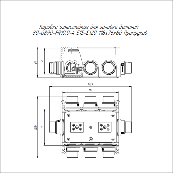 Коробка огнестойкая для заливки бетоном 80-0890-FR10,0-4 Е15-Е120 118х76х60 (18 шт/кор) Промрукав