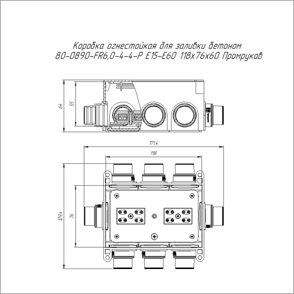 Коробка огнестойкая разветвительная для заливки бетоном 80-0890-FR6.0-4-4-Р Е15-Е60 118х76х60 (18 шт/кор) Промрукав