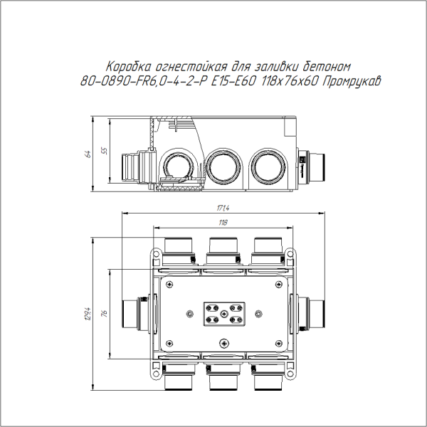 Коробка огнестойкая разветвительная для заливки бетоном 80-0890-FR6.0-4-2-Р Е15-Е60 118х76х60 (18 шт/кор) Промрукав