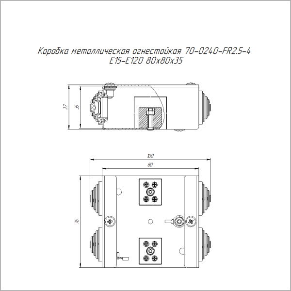 Коробка металлическая огнестойкая 70-0240-FR2.5-4 Е15-Е120 80х80х35 Промрукав