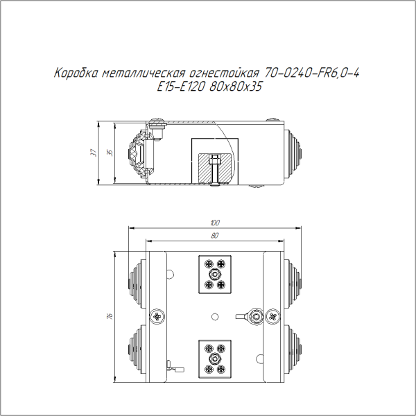 Коробка металлическая огнестойкая 70-0240-FR6.0-4 Е15-Е120 80х80х35 Промрукав