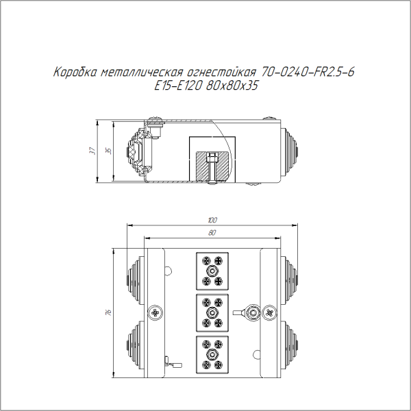Коробка металлическая огнестойкая 70-0240-FR2.5-6 Е15-Е120 80х80х35 Промрукав