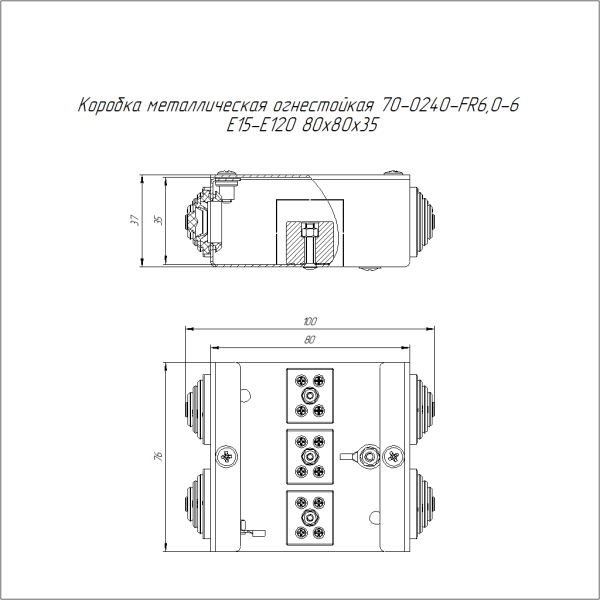 Коробка металлическая огнестойкая 70-0240-FR6.0-6 Е15-Е120 80х80х35 Промрукав
