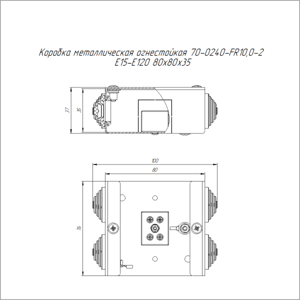 Коробка металлическая огнестойкая 70-0240-FR10.0-2 Е15-Е120 80х80х35 Промрукав
