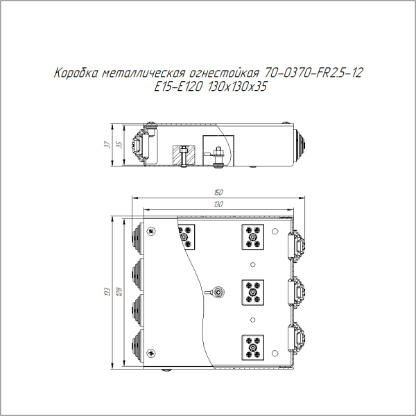 Коробка металлическая огнестойкая 70-0370-FR2.5-12 Е15-Е120 130х130х35 Промрукав