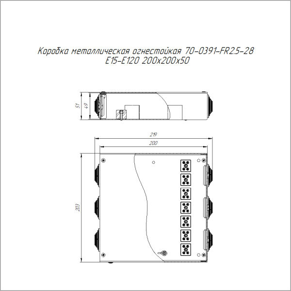 Коробка металлическая огнестойкая 70-0391-FR2.5-28 Е15-Е120 200х200х50 Промрукав