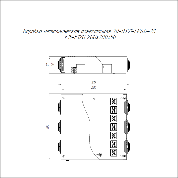 Коробка металлическая огнестойкая 70-0391-FR6.0-28 Е15-Е120 200х200х50 Промрукав