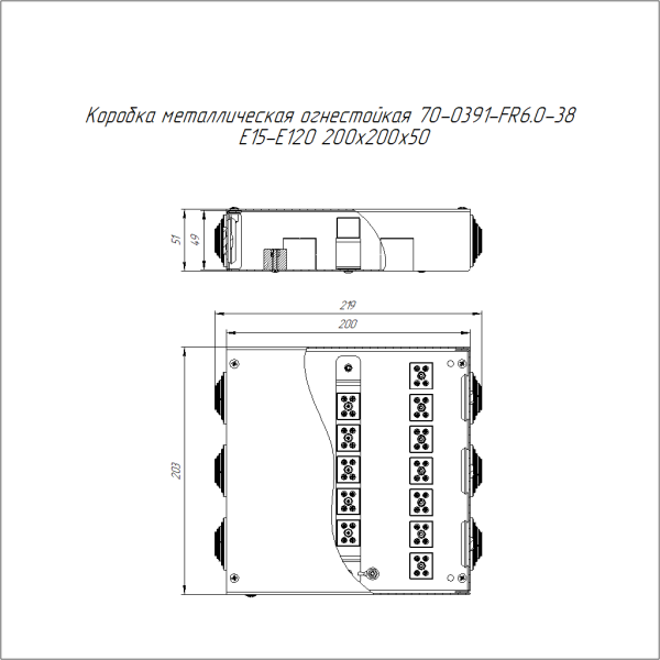 Коробка металлическая огнестойкая 70-0391-FR6.0-38 Е15-Е120 200х200х50 Промрукав