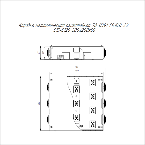 Коробка металлическая огнестойкая 70-0391-FR10.0-22 Е15-Е120 200х200х50 Промрукав