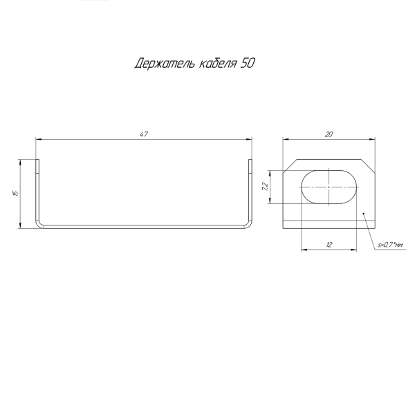 Держатель кабеля Стандарт INOX (AISI 304) 50 (0,7 мм) (10 шт/уп) Промрукав