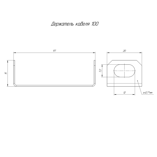 Держатель кабеля Стандарт INOX (AISI 409) 100 (0,7 мм) (10 шт/уп) Промрукав