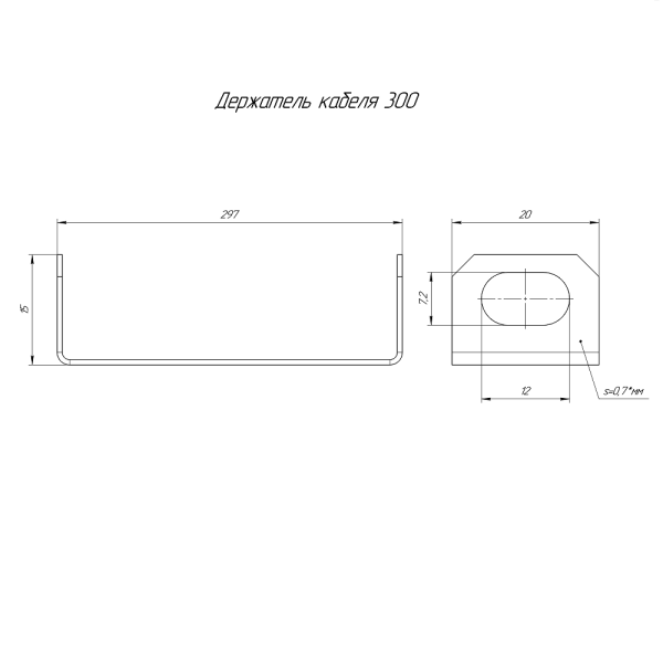 Держатель кабеля Стандарт INOX (AISI 409) 300 (0,7 мм) (10 шт/уп) Промрукав
