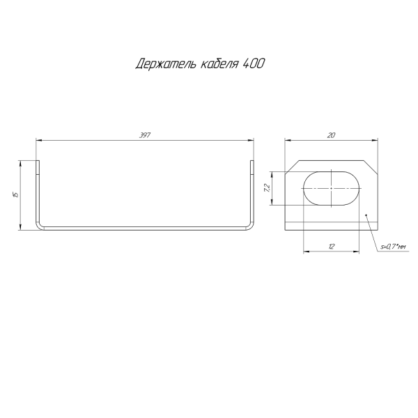 Держатель кабеля Стандарт INOX (AISI 409) 400 (0,7 мм) (10 шт/уп) Промрукав