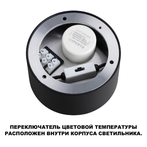 359597 OVER NT25 392 черный Светильник накладной светодиодный с переключ. цв. температуры IP20 LED 18W 220-240V 3000К\4000К\6000К ORBIS