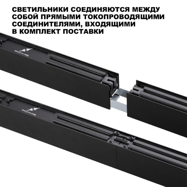 359605 OVER NT25 068 черный Светильник линейный светодиод. с переключ. цв. температуры IP20 LED 40W 220-240V 3000К\4000К\6000К FATTO