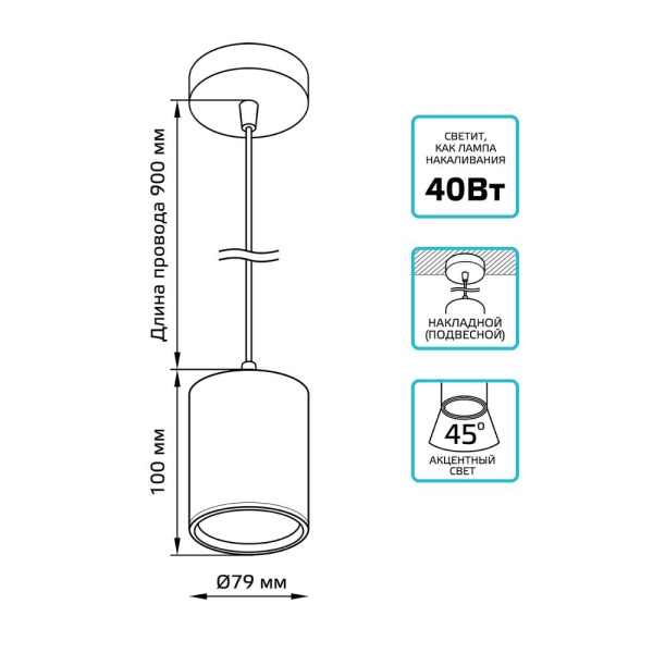 Светильник Gauss Overhead подвес цил12W 750lm 4100K 170-240V IP20 79*100мм белый LED 1/20